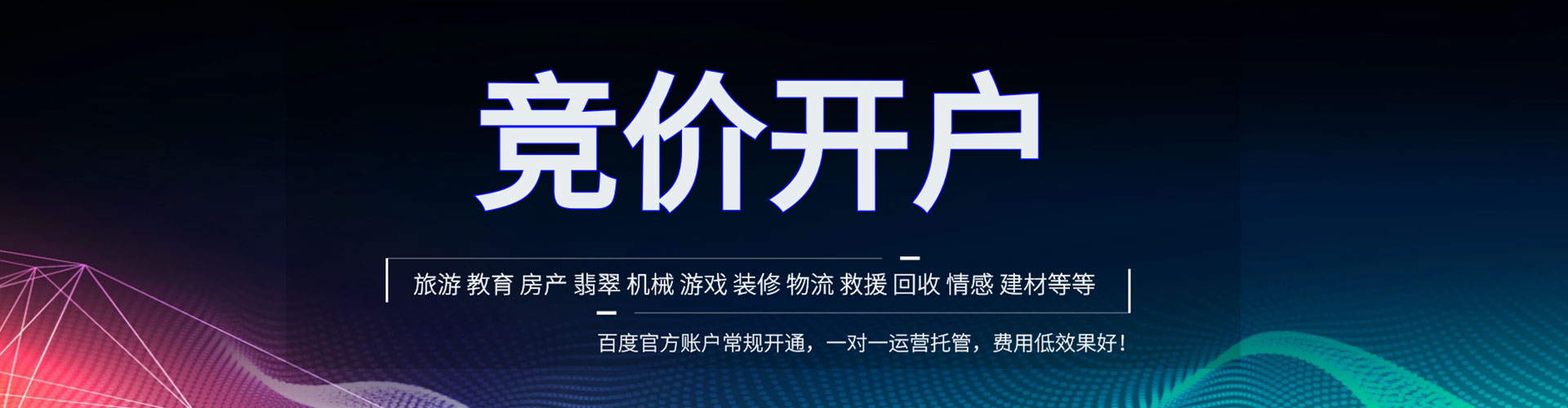 江州sem竞价