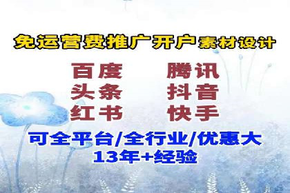 信息流代运营的秘密：如何提高转化率